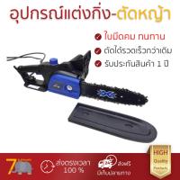 ราคา เลื่อยยนต์ ตัดแต่งพุ่มไม้ ตัดแต่งกิ่ง เลื่อยไฟฟ้า ASGATEC X 3 740W ASGATEC X 3 คม ใช้งานได้ต่อเนื่อง ใบมีดทนทาน Chainsaws จัดส่งฟรีทั่วประเทศ (455538956)