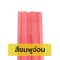 ราคา สันรูด สันรูดพลาสติก ขนาด A4 ไซส์ 7 มิล 12 อัน แพ็ค สันปกรายงาน สันปก สันเข้าเล่มรายงาน (7458137703)