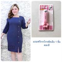 ราคา ชุดราตรีสาวอวบ ชุดเดรสไปงานสำหรับสาวอวบอ้วน ชุดแซกสาวอวบ ชุดเปิดไหล่คนอ้วน ชุดงานบายเนียร์ (19553164271)