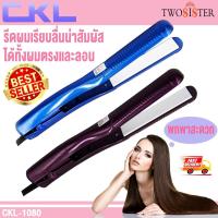 ราคา CKL เครื่องหนีบผมแบบพกพา รุ่น 1080 purple (19197912959)