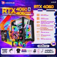 ราคา COMKUB คอมประกอบ RYZEN 7 5800X RTX 4060 8gb set 29 (20113815793)