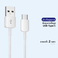 ราคา ชุดชาร์จเร็ว Sumsung สายชาร์จด่วนซัมซุง S10 TYPE C และหัวชาร์จซัมซุง Fast Charging ของแท้ สายยาว 1 เมตร รองรับรุ่น S8 S9 S10 NOTE8 NOTE9 (16907133811)