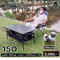 ราคา ชุดเก้าอี้ปรับเอน พร้อมโต๊ะใหญ่จุใจ (16604373924)