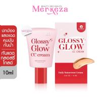 ราคา GLOSSY GLOW CC CREAM UVA UVB SPF50 PA ครีมกันแดด กลอสซี่โกลว์ ซีซีครีม กันแดด หน้าฉ่ำ หน้าเงา กลอสซี่โกลด์ ซันสกรีน (16311897597)