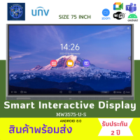 ราคา Smart Interactive Display MW3565 MW3675 MW3686 จัดส่งภายใน 7 14 วัน (15717485439)