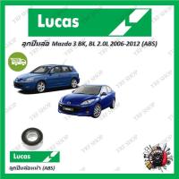 ราคา Lucas ลูกปืนล้อรถยนต์ ลูกปืนดุมล้อ Mazda 3 BK BL 2 0L 2006 2012 ABS รับประกัน 1 ปี หรือ 50000 KM (19522759088)
