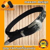 ราคา maxam design Very Cool เข็มขัดแฟชั่น หนังแท้ เข็มขัดสุดเทห์ ของเอกบุรุษ หัวดอก หนังจระเข้แท้ สไตล์คาวบอย Cowboy สีดำ (10315986295)