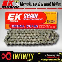 ราคา โซ่ราวลิ้นโซ่ราวลิ้นมอเตอร์ไซค์ EK แท้ 100 จากญี่ปุ่น เลือกเบอร์ด้านใน (10137792477)