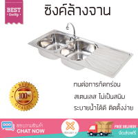 ราคา ราคาพิเศษ ซิงค์ล้างจาน อ่างล้างจาน แบบฝัง ซิงค์ฝัง 2หลุม 1ที่พัก TECNOPLUS 21120 SD สเตนเลส ไม่เป็นสนิม ทนต่อการกัดกร่อน ระบายน้ำได้ดี ติดตั้งง่าย Sink Standing จัดส่งฟรีทั่วประเทศ (2770842381)