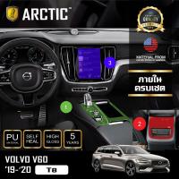 ราคา Volvo V60 T8 2019 2020 ฟิล์มกันรอยรถยนต์ ภายในรถ PianoBlack by ARCTIC ครบเซ็ตภายใน (1588378388)