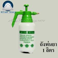 ราคา Household monopolyกระบอกฉีดน้ำแรงดัน กระบอกฉีดน้ำ กระบอกฉีดน้ำแรงดัน กระบอกพ่นยา กระบอกรดน้ำ กระบอกฉีดพ่น ถังพ่นน้ำ Watering spray bottleถังพ่นปุ๋ย (16870600783)