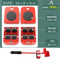 ราคา DIY เครื่องขนย้ายของหนักชุดเคลื่อนย้ายของ เครื่องเคลื่อนย้ายหนัก เครื่องช่วยขนย้าย ชุดขนย้ายเฟอร์นิเจอร์ ชุดขนย้ายเฟอร์นิเจอร์เตียง (16301389294)