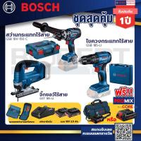 ราคา Bosch รุ่น GSB 185 LI ไขควงกระแทกไร้สาย แบต 2 Ah 2ก้อน แท่นชาร์จ GSB 18V 150 C สว่านกระแทกไร้สาย 18V BITURBO GST 185 LI (19842799946)