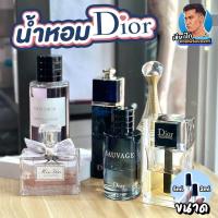 ราคา 16 น้ำหอมดิออร์ DIOR แบ่งขาย เฮียเป๊ก 2ml 5ml (18993998370)