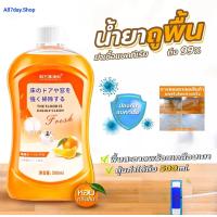 ราคา Floor Cleaner กลิ่นส้ม น้ำยาทำความสะอาดพื้น ดันฝุ่น น้ำยาถูพื้น (18199078797)