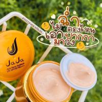 ราคา ครีมกันแดดจ๊ะจ๋า ครีมกันแดด จ๊ะจ๋า กันแดดจ๊ะจ๋า JaJa Nano Sunblock UV SPF50 PA 5 g (12721434697)