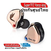 ราคา SuperTFZ In-Ear Headphones หูฟังบลูทูธไร้สาย รุ่น Force King
