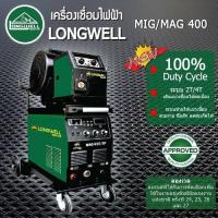 ราคา Longwell เครื่องเชื่อมมิกแมก MIG MAG 400 ระบบอินเวอร์เตอร์ (20696056828)