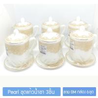 ราคา กล่อง 6ใบ ถ้วยน้ำชา 14ออนซ์ แก้วฝาปิดพร้อมจานรองแก้ว ชุดเหยือกชา แก้วมุก แก้วน้ำพระ แก้วมัค แก้วกาแฟ Pearl Opal Glass Coffee Tea Mug (4466272293)