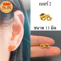 ราคา ต่างหูหัวใจและดาวเพชรหุ้มทองคำแท้ แถมฟรีตลับ by สุปราณี S R GOLD (5463070383)