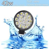 ราคา ไฟสปอร์ตไลท์ ไฟตัดหมอก 42W LED Off Road Light Bar มอเตอร์ไซต์ ATV ออฟโรด ไฟ DC12V DC24V ไฟสีขาว (1867646072)