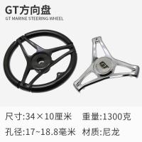 ราคา เรือพวงมาลัยเรือตกปลาสยายเรือสปีดโบ๊ทไฟเบอร์กลาสอุปกรณ์เสริมระบบพวงมาลัยโครงสร้างพวงมาลัยทำจากไนลอน (20888351337)