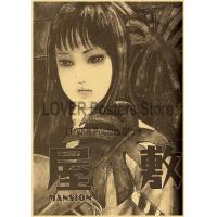 ราคา โปสเตอร์การ์ตูนญี่ปุ่น Junji Ito ลายโปสเตอร์ย้อนยุคคราฟท์อะนิเมะโปสเตอร์การ์ตูนแนวสยองขวัญตกแต่งห้องภาพสติกเกอร์ตกแต่งติดผนัง (20869973459)