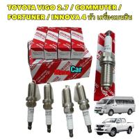 ราคา หัวเทียน 4หัว K20HRU 11 TOYOTA VIGO 2 7 COMMUTER FORTUNER INNOVA (20673765213)