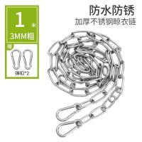 ราคา Iron chain small iron chain stainless steel clothes drying chain iron chain 304 seamless chain chain steel chain hanging clothes SSY (20662600518)