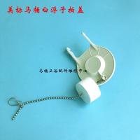 ราคา American Standard Siamese toilet drain valve cp 2089 2092 2234 seat toilet water tank flush valve (19796358205)