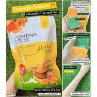 ราคา PONTINA HERBAL SOAP สบู่สมุนไพรพรทิน่า สบู่พรทิน่า 1 ห่อ 5 ก้อน (19302768813)