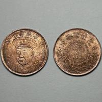 ราคา เหรียญทองแดงแผ่นทองแดงคอลเลกชันเหรียญทองแดงแผ่นทองแดงสาธารณรัฐจีนอันชิง9th ปีของแผ่นทองแดงสาธารณรัฐจีนเหรียญที่ระลึกทองแดงโบราณ (20142677594)