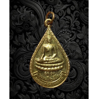 ราคา เหรียญฉลอง200ปีพระพุทธศรีมงคล วัดนางคุ่ม สวย 3457 (17665504532)