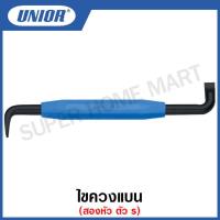 ราคา Unior ไขควงแบน สองหัว ตัว s Slotted Offset Screwdriver ขนาดปาก 0 6 x 3 5 มิล ถึง 2 0 x 12 0 มิล รุ่น 637SL (12750601202)