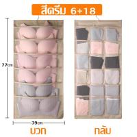 ราคา ถุงใส่ชุดชั้นใน แบบแขวน สองด้าน กระเป๋าผ้าแบบแขวน ที่เก็บชุดชั้นใน กระเป๋าเก็บชุดชั้นใน กระเป๋าใสแบบแขวน จัดระเบียบ ช่องเก็บแบบแขวน (15599345041)