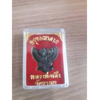 ราคา ครุฑหลวงพ่อเส็ง วัดบางนา จ ปทุมธานี รุ่นแรก (10548592137)