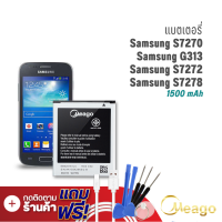 ราคา Meago แบตเตอรี่ Samsung Ace 3 Galaxy Ace3 S7270 EB425161LU แบตซัมซุง แบตมือถือ แบตโทรศัพท์ รับประกัน1ปี (7887785464)
