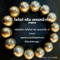 ราคา Yok5see สร้อยข้อมือ หิน ไพไรต์ หรือ เพชรน่าทั่ง แท้ ธรรมชาติ ขนาด 6 14 มม กำไลข้อมือ กำไลหิน สร้อยหิน หินไพไรต์ หินแท้ ไพไร ไพไรต์แท้ (17112495420)