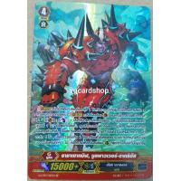ราคา SP G CP13 แยกใบ แวนการ์ด VANGUARD (1769380913)