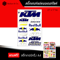 ราคา สติ๊กเกอร์ติดรถ สติ๊กเกอร์ติดรถซิ่ง สติ๊กเกอร์ ขนาด A4 กระทิงแดง แต่งรถ มอเตอร์ไซค์ บิ๊กไบค์แต่ง MSX รถซิ่ง Red Bull KTM MotoGP Motorcycle Sticker (1028484255)