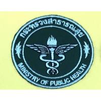 ราคา อาร์ม ตรา กระทรวงสาธารณสุข (19590215292)