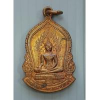 ราคา เหรียญรุ่น 1 หลวงพ่อสมปรารถนา สมเด็จพระสิทธารถพุทธเจ้า วัดพิชยญาติการาม กทม ปี 2540 (19178908567)