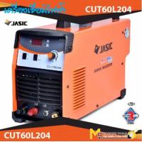 ราคา เครื่องตัดพลาสม่า ระบบอินเวิร์ทเตอร์ INVERTER AIR PLASMA CUTTER JASIC รุ่น CUT60L204 รับประกันสินค้า 6 เดือน By MC machinetools (12438184369)