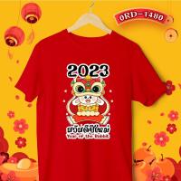 ราคา เสื้อตรุษจีน เสื้อยืดคอกลม รหัส 1480 เสื้อครอบครัวตรุษจีนสีแดง (17377078891)