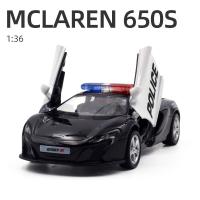 ราคา RMZ CITY 1 36 McLaren 650S ประตูหล่อโมเดลรถโลหะแบบดึงถอยหลังอัตโนมัติโลหะขนาดเล็กรถบรรทุกรถบัสของเล่นหล่อขึ้นรูปจำลองยานพาหนะหล่อขึ้นรูปของขวัญของตกแต่ง (10665152753)