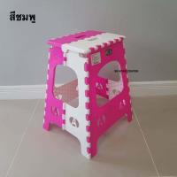 ราคา เก้าอี้พลาสติกพับ เก้าอี้พลาสติพับได้ เก้าอี้พลาสติก เก้าอี้พับ เก้าอี้ เก้าอี้สนาม เก้าอี้โดโด้ (10660314774)