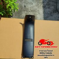ราคา ฝาครอบตัวถังคอนโซลกลาง Honda Wave125RWave125S 64320 KPH 90064320 KTM 640 แยกขาย สินค้าแท้เบิกศูนย์บริการ HONDA (20458086716)