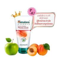 ราคา แท้100 ฉลากไทย Himalaya Herbals Gentle Exfoliating Apricot Scrub 150 ml (19921705531)