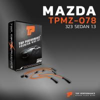 ราคา สายหัวเทียน MAZDA 323 SEDAN 1 3 เครื่อง B3 ตรงรุ่น TOP PERFORMANCE JAPAN TPMZ 078 สายคอยล์ มาสด้า (5648924550)