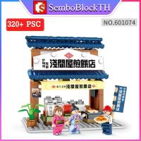 ราคา Sembo Block 601074 เลโก้ร้านค้าญี่ปุ่น พร้อมมินิฟิกเกอร์ 3ตัว จำนวน 320 ชิ้น (5414216059)